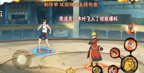 最新李洛克技能爆料视频,视频爆料揭示神秘力量  第3张