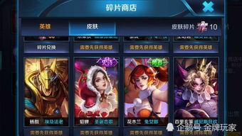 王者最新碎片商城爆料,神秘英雄碎片即将登场! 第1张 王者最新碎片商城爆料,神秘英雄碎片即将登场! 第1张